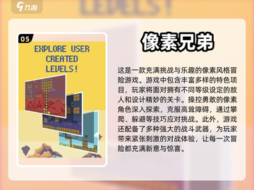 🔥2024超全双人小游戏合集来啦！😍截图6