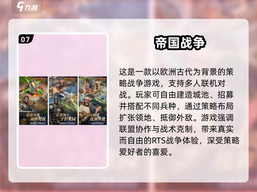 🔥类似欧陆战争4的策略神作！🎮截图8