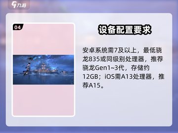 🎮鸣潮手游账号登录攻略！手机版终于来了？💥截图5