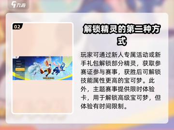 宝可梦大集结🔥神兽招募秘籍🎉快速获取神兽！截图3