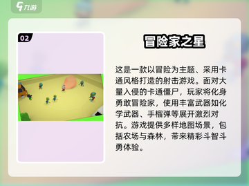 🔥阿曼达游戏下载TOP榜✨冒险手游必玩清单🎮截图3