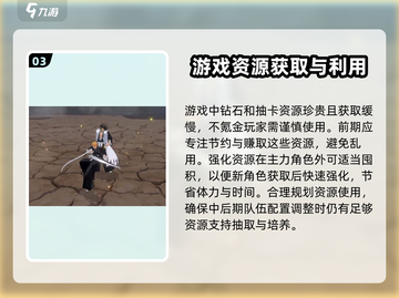 境界刀鸣🔥新人必看！玩法攻略大公开！截图4