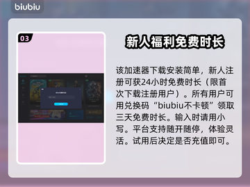 永劫无间闪退💥用这个加速器立马解决！截图4