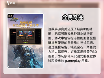 🔥2025最耐玩的奇迹挂机手游大全，玩家狂飙级不容错过！💥截图3