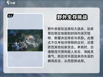 燕云十六声🔥单挑玩法大全，高手必看！截图3