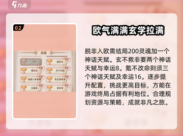异世轮回录成就🔥快速达成条件揭秘！🎮截图3