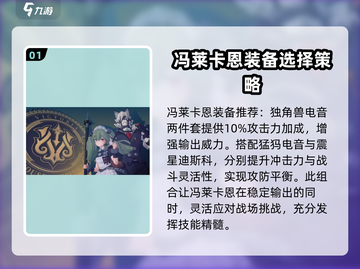 绝区零🔥狼哥装备推荐攻略大全！💥截图2