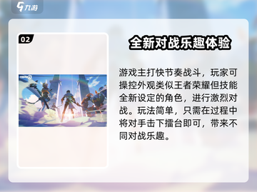 星之破晓🔥超好玩！游戏体验爆赞💥截图3