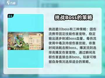 西普大陆手游🔥碧川打法挑战技巧大公开！截图4