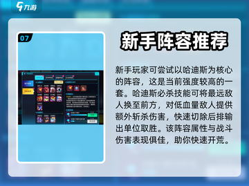 修普诺斯🔥新手必看！轻松上手攻略💎截图8