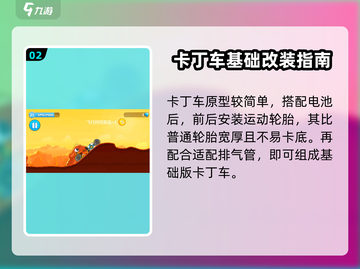 暴爽疯狂赛车卡丁车🔥车型全面解析🎉截图3
