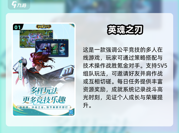 🔥2025免费5v5手游排行榜新鲜出炉！🎮截图2