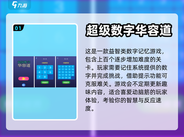 2023🔥适合7岁孩子玩的游戏推荐🎉截图2