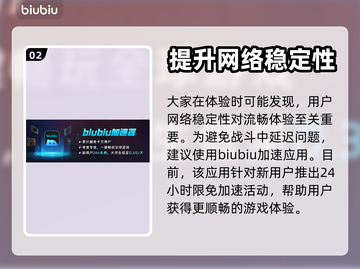 遗迹2闪退✅加速器竟能解决？玩家必看🔥截图3