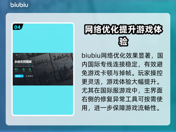 永劫无间加速器🔥国服玩家必备链接推荐！截图5