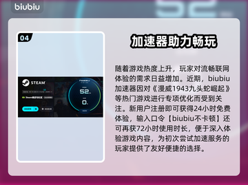🔥《漫威1943九头蛇崛起》加速器大揭秘！🚀截图5