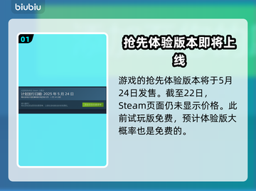 造作海岛多少钱？发售价格曝光！💥🔥截图2