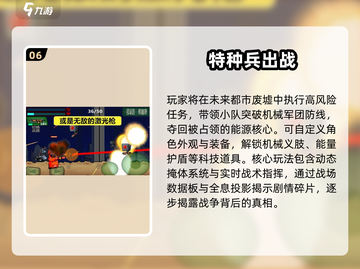 🔥2025最燃特种兵游戏推荐🎮速来Pick！截图7