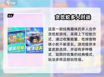 🔥2024超火对战游戏TOP榜💥🎮截图4