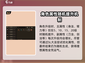 大江湖之苍龙与白鸟🔥属性飙升秘籍💡截图3
