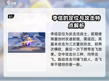 王者荣耀李信玩法大揭秘！🔥轻松上分不是梦✨截图2