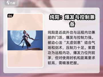 剑网3无界🔥全门派技能大揭秘！新手必看⚡截图7