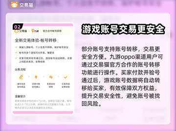 三国志战略版账号交易平台大起底💥🔥截图3