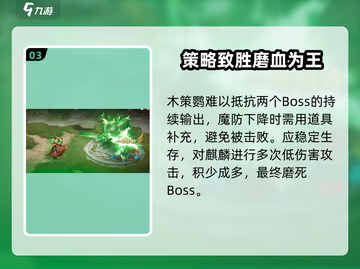 西普大陆手游🔥麒麟打法超详细攻略来啦！截图4