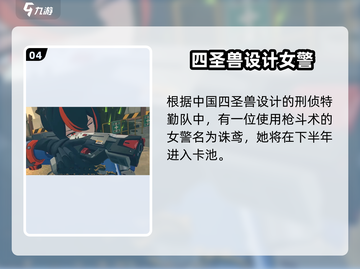 绝区零💥五位新角色卡池大爆料🔥截图5
