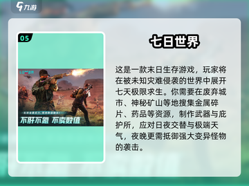 🔥双人荒岛求生游戏推荐2025🎮截图6