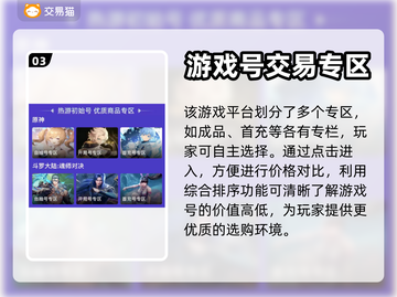 火线精英端游买号🔥安全平台推荐！👇截图4