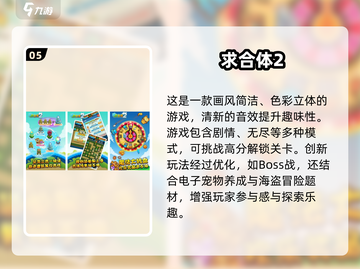 🔥2025最受欢迎合体手游排行榜💥你玩过几个？截图6