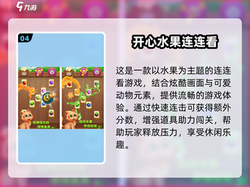 2025必玩🔥免费连连看小游戏大全🎉截图5