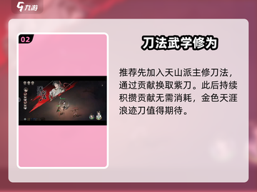 墨剑江湖🔥开局阵容搭配推荐，这样选直接起飞！截图3