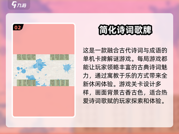 古诗词迷宫游戏大揭秘🎉有趣又益智，快来看看！截图3