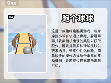 幼儿园球类游戏推荐✨，2022超好玩🔥截图5