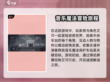 花雨旋律新手必看！💥快速上手秘籍🎉截图2