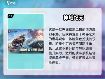 🔥2025最火爆手游排行榜🔥快来下载体验！截图4