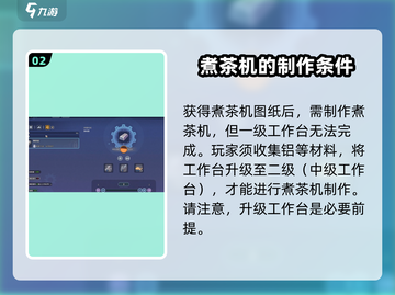 《沙石镇时光》🔥教你制作专属煮茶器！🍵截图3
