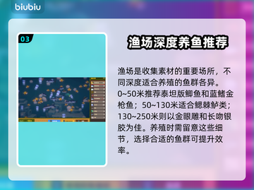 潜水员戴夫养殖场攻略💡带你轻松上手🎮截图4