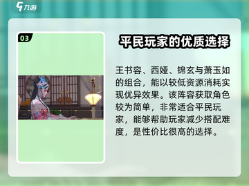 浮生忆玲珑🔥最强随从搭配阵容来啦！速看👉截图4