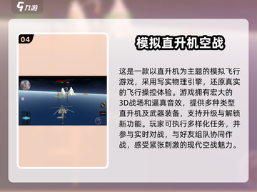 🔥2025必玩怀旧直升机游戏合集 helicoptero截图5
