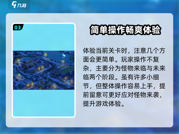 桃源记2妖物攻城🔥超简单玩法揭秘！截图4