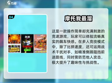 🏍2025最燃公路摩托游戏排行榜出炉！截图5