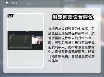 PUBG画质调整🔥让你吃鸡更流畅！🎮截图3