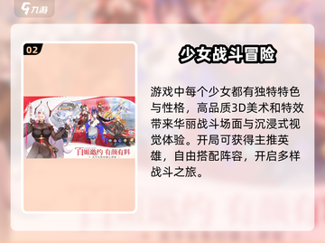 命运圣契🔥手游玩法大揭秘，亮点全在这！截图3