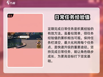 唱舞星计划🔥快速升级等级秘籍✨截图4