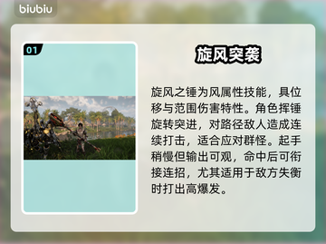 【荒野起源】旋风之锤秒杀神技💥截图2