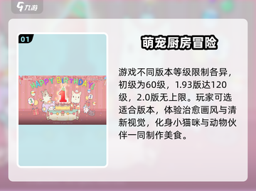 猫咪和汤等级玩法大起底！🔥游戏秘籍在这里👇截图2