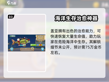 饥饿鲨世界🎉：全鲨鱼解锁图鉴大全！截图4
